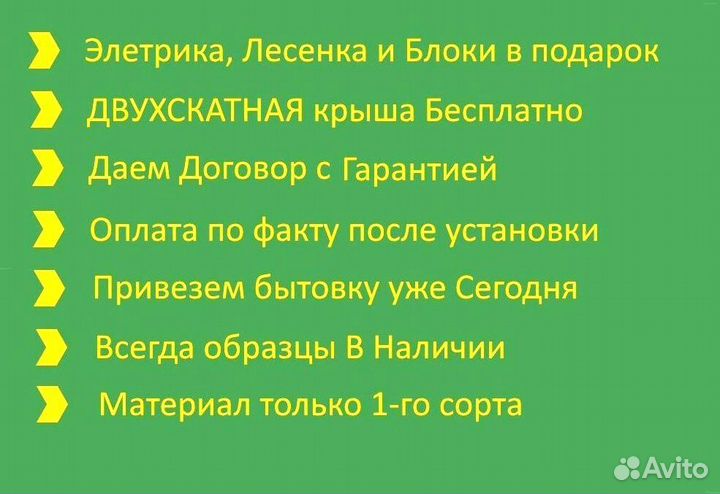 Хозблок дачный Доставим за один день