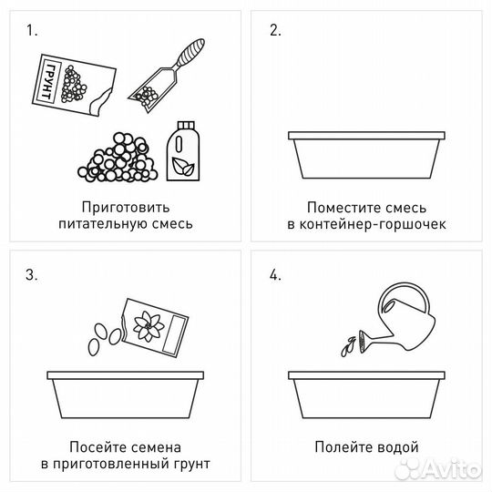 Грунт для рассады travena 50 л