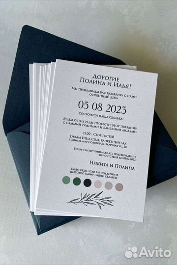 Свадебные приглашения
