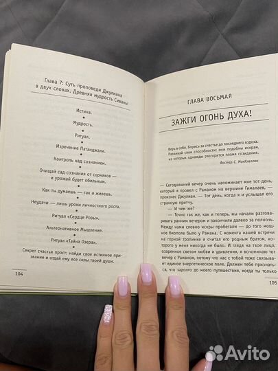 Робин Шарма. Монах,который продал свой 