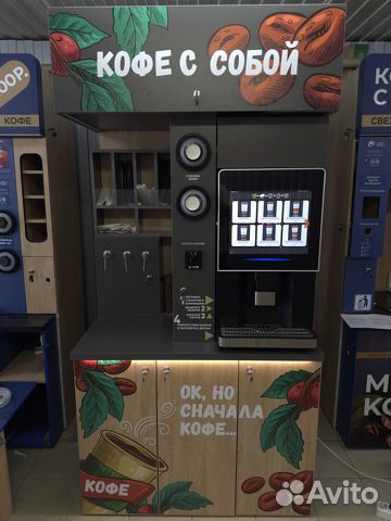 Готовый бизнес кофейная стойка