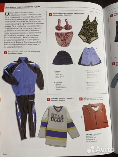 Большой иллюстрированный словарь