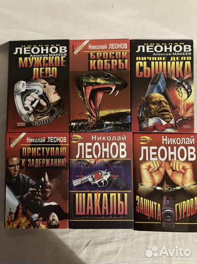 Леонов, Одиссея сыщика Гурова