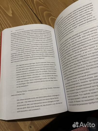 Капитализм в огне. Ребекка Хендерсон. Книга бу