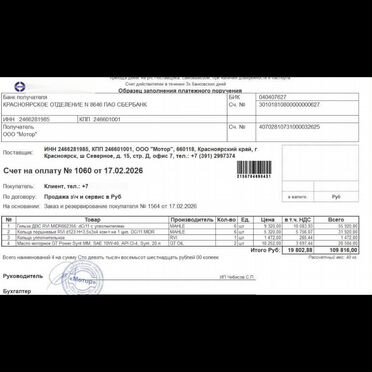 Седельный тягач МАЗ 6430, 2014