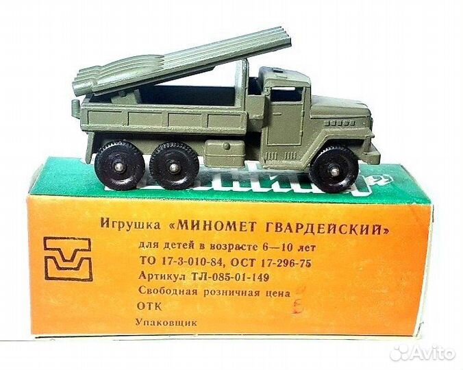 Миномет гвардейский. Игрушка металл СССР в коробке