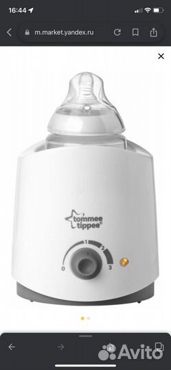 Подогреватель для бутылочек