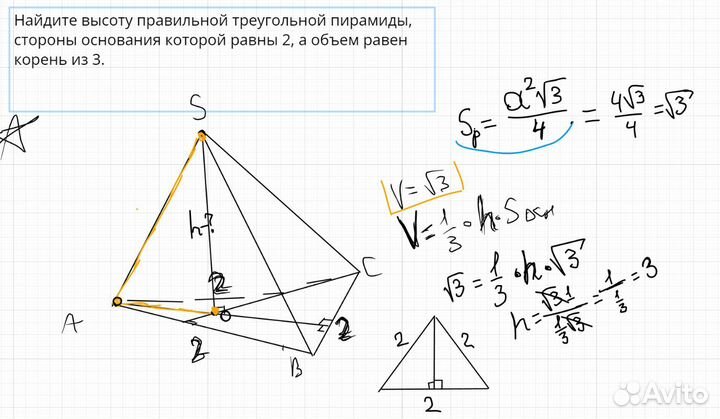 Репетитор по математике