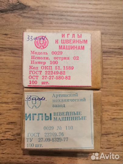 Иглы для швейных машин и оверлоков