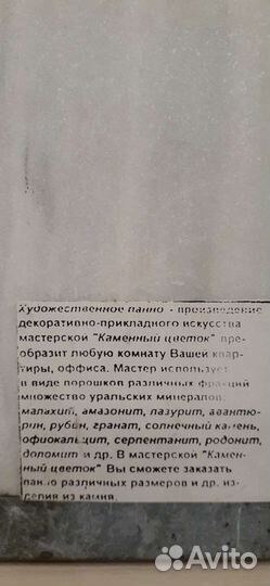 Картина сувенир