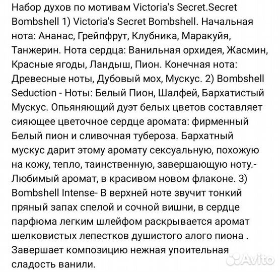 Подарочный набор Victoria s secret