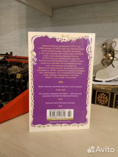 Д. Колган. Шоколадная лавка в Париже