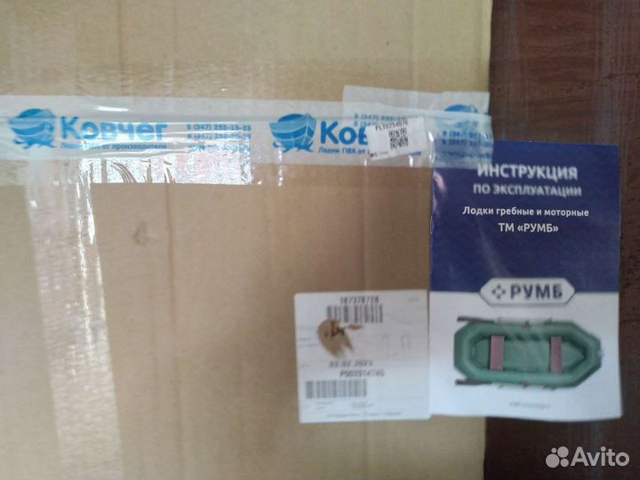 Лодка пвх 290