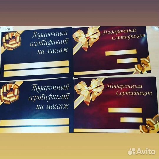 Массаж