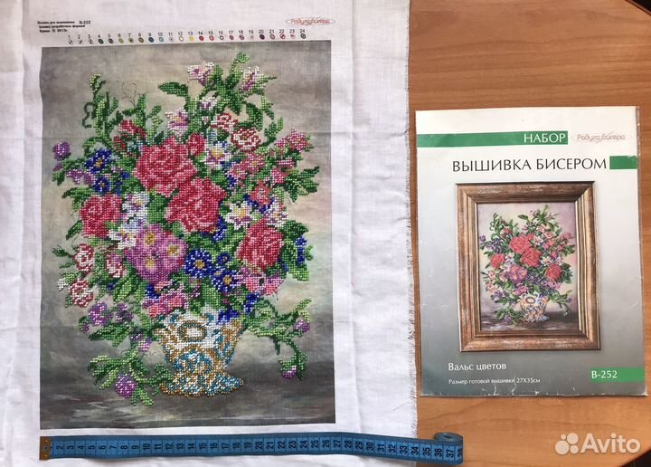 Картины вышитые бисером (ручная работа)