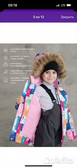 Комплект зима для девочки 104