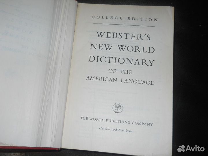 Старая книга америкосовская 1966 год