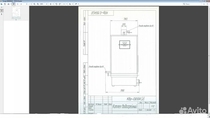 Продам котел