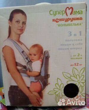 Рюкзак-кенгуру Авокадо Колыбелька 3 в 1