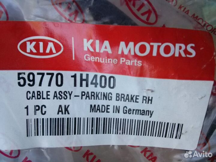 Трос стояночного тормоза