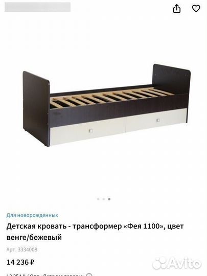 Детская кроватка трансформер с маятником
