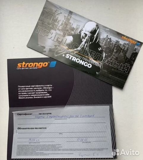 Клубная карта фитнес абонемент