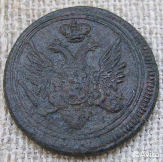 1 деньга 1810 ем., старый тип (