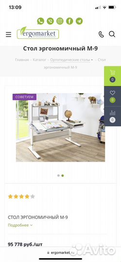 Полка для стола