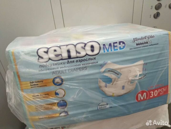 Подгузники (Памперсы) для взрослых