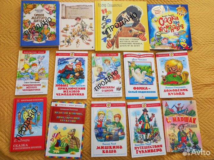 Детские книги