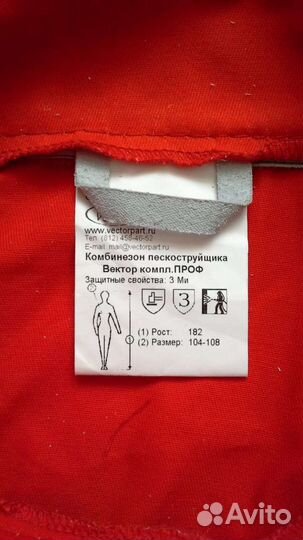 Комбинезон пескоструйщика Вектор проф