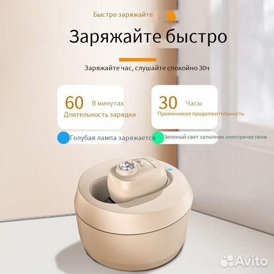 Слуховой усилитель звука