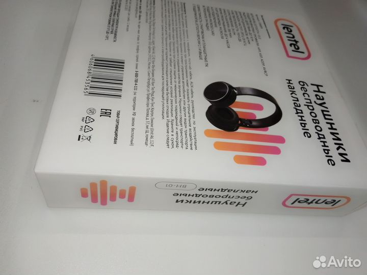 Наушники беспроводные