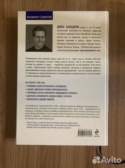 Книги по лидерству