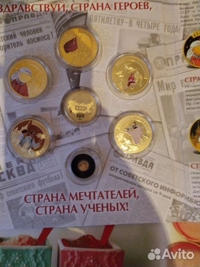 Коллекция монет в честь 100 лет СССР