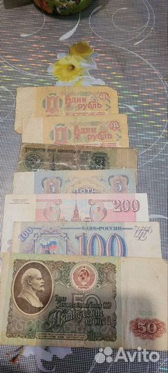 Банкноты СССР