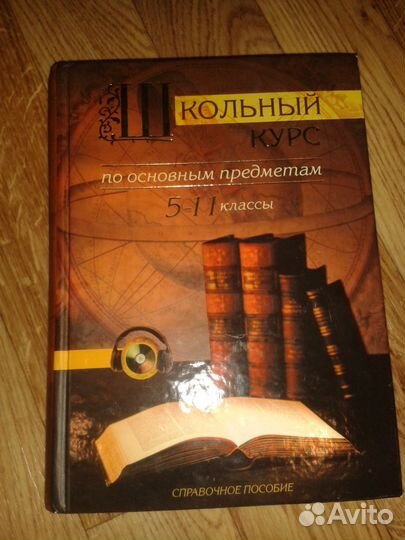 Справочники