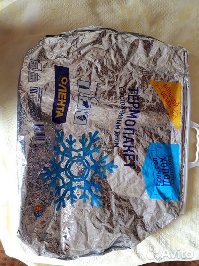 Сумка хозяйственные Сумка-шопер новая