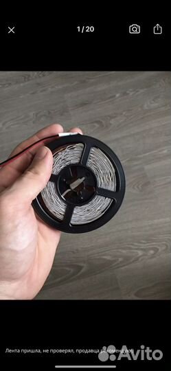 Лента светодиодная 8 метров