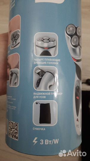 Бритва электрическая аккумуляторная