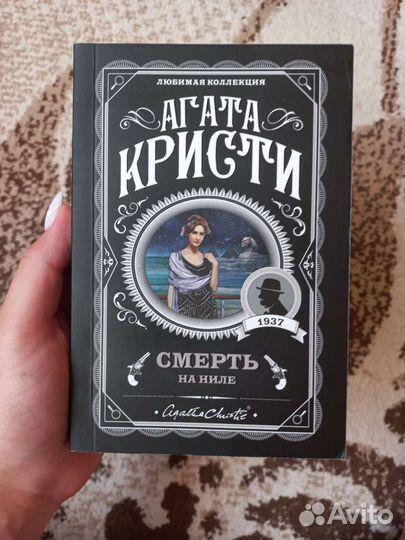 Агата Кристи книги