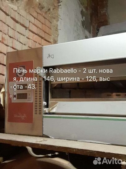 Печь для пиццы новая