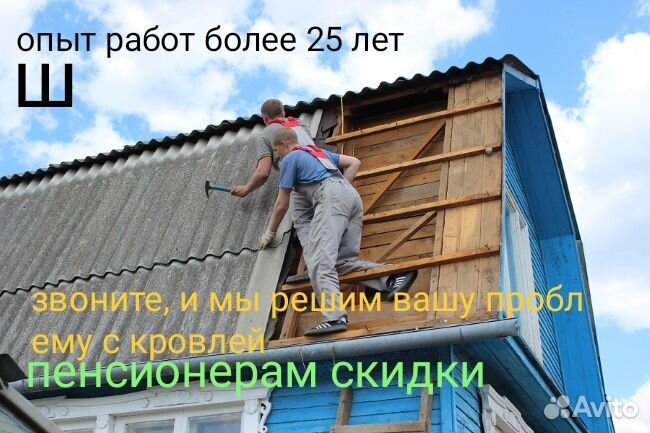 Кровля ремонт крыши