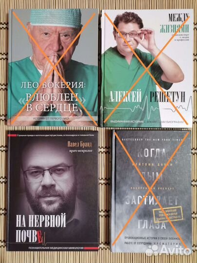 Мемуары, психология, публицистика