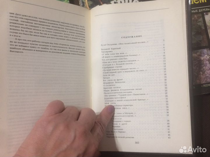 Владимир Высоцкий. Избранное