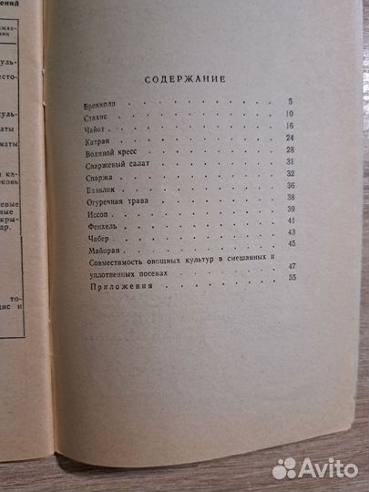 Книги для садоводов