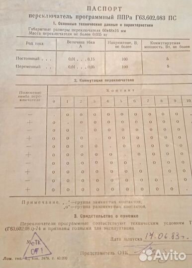 Переключатели программный