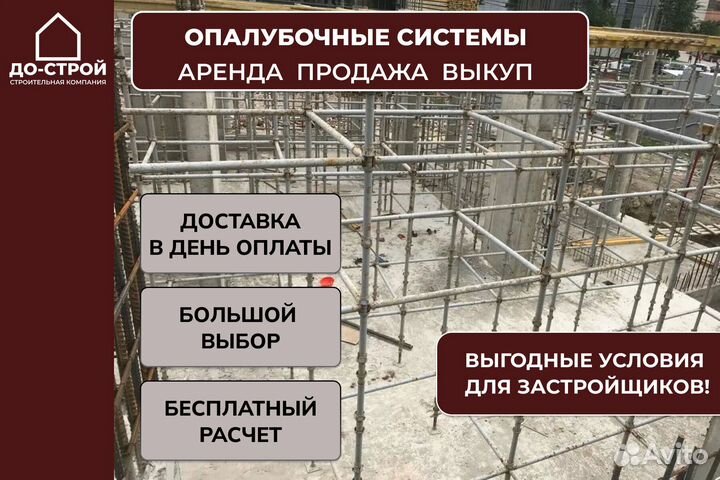 Телескопическая стойка