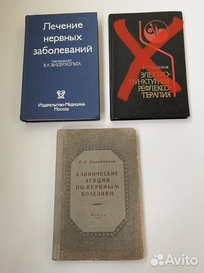 Редкие книги по медицине СССР