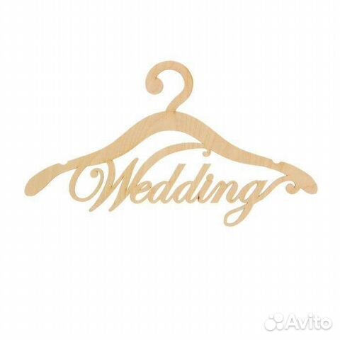 Вашалка свадьба